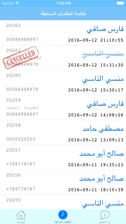 Mandobi - مندوبي screenshot-4