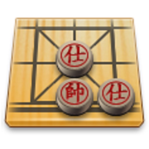 Chinese Chess - Professional version (象棋) iOS App