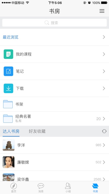 山西省图书馆 screenshot-4