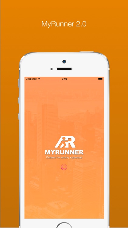 MyRunner Work - Служба заказа курьеров