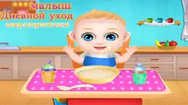 Game screenshot Няня - летние дети весело hack