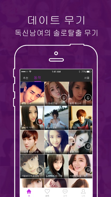 원나잇톡-랜덤채팅,섹시성인미팅 screenshot-3