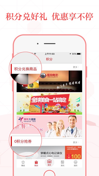 VIP生活管家 - 掌上安邦VIP生活管家