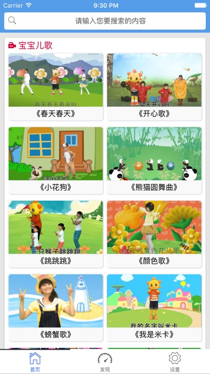宝宝儿歌大全-儿童儿歌精选