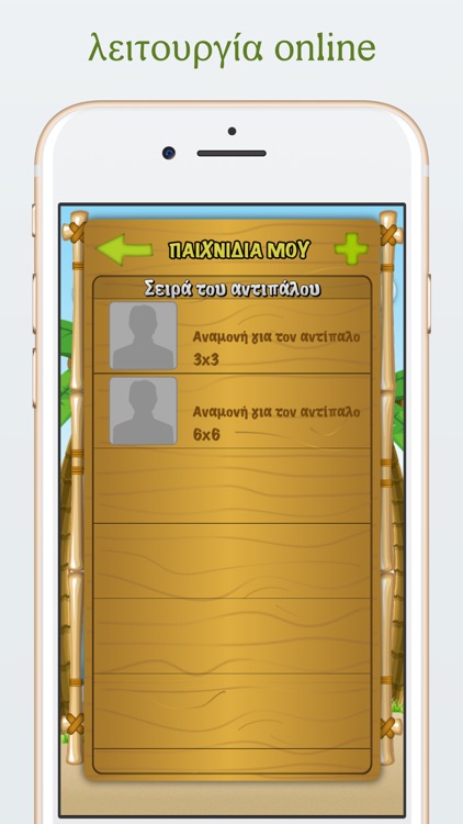 Τρίλιζα (online) screenshot-3