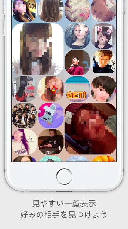 完全無料で広告なし　暇つぶし無料チャット - Rumly -