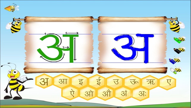Hindi Vernmala by Tinytapps(圖5)-速報App