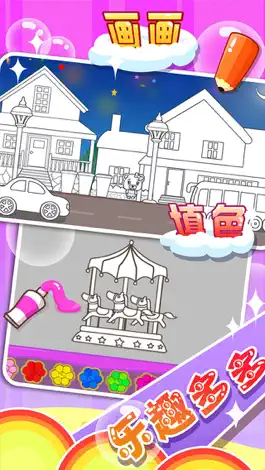 Game screenshot 儿童宝宝学颜色 apk