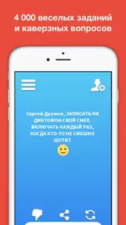 Правда или действие 2018 lite айфон картинки 1