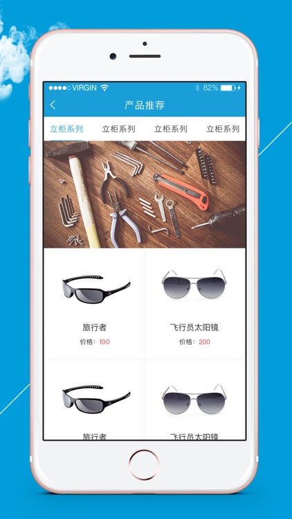 蓝精灵服务管家客户端