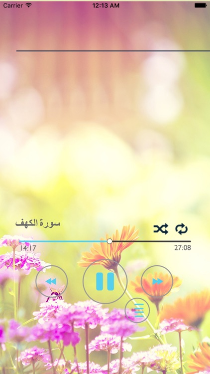 أذكار الصباح و المساء الصوتية ـ بدون نت