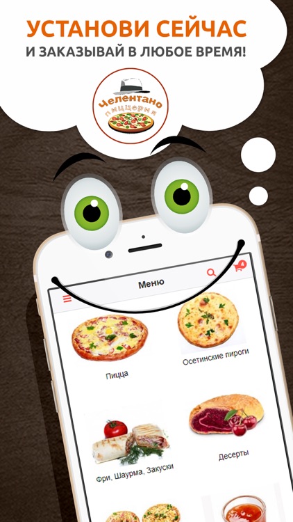 Челентано, пиццерия в Тюмени