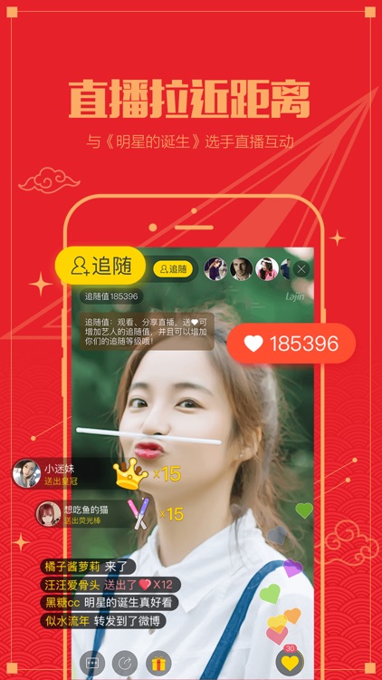 拉近-明星的诞生官方APP