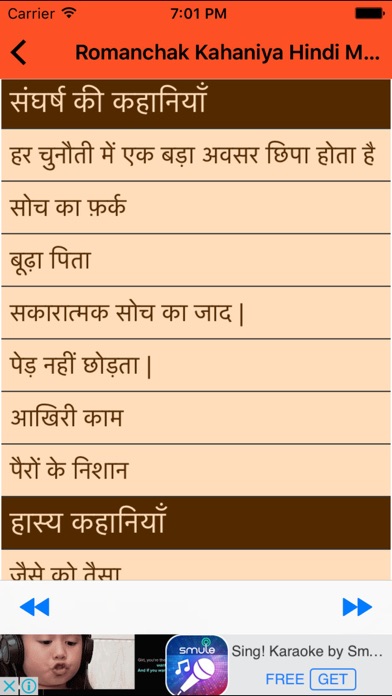 Screenshot #3 pour Romanchak Kahaniya Hindi Mein- Exciting stories
