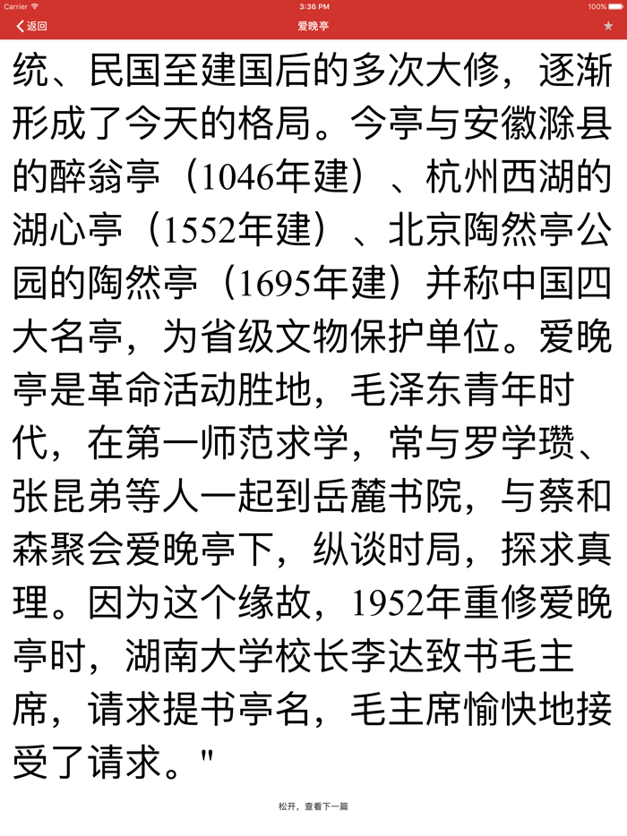 旅游景点大全 --- 绝美中国行