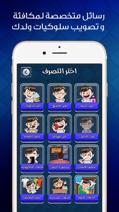 دكتور الاطفال - مكالمة وهمية من دكتور الأطفال Screenshot 3