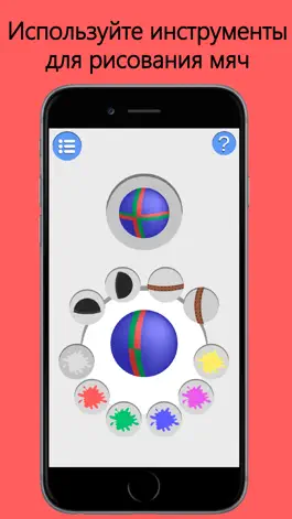 Game screenshot Spray Ball - Мозговая задача mod apk
