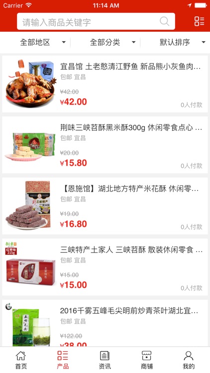 宜昌三峡土特产网