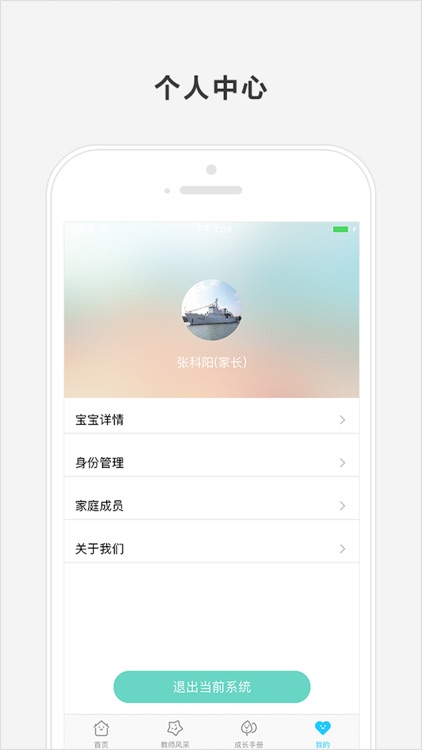 幼时代 screenshot-4