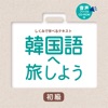 ソウル（韓国） ガイド、地図、天気、ホテル。