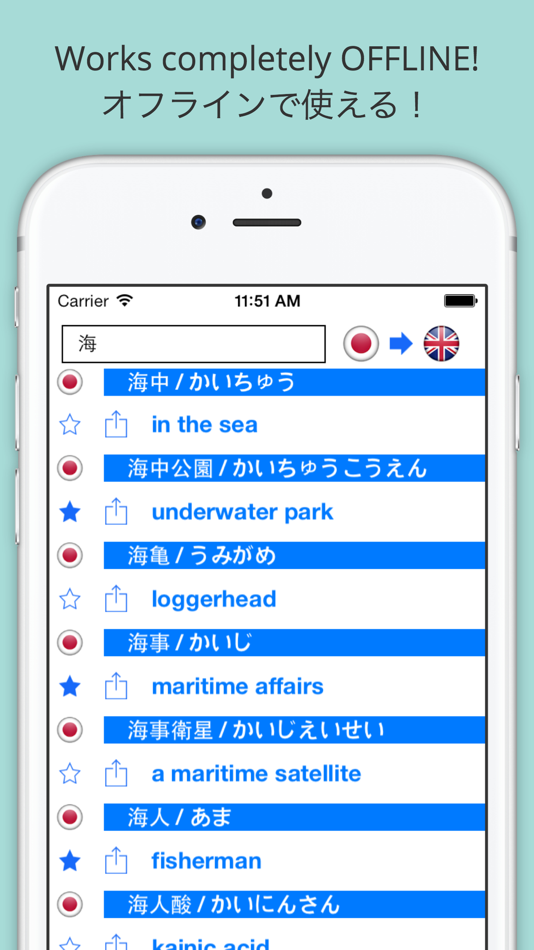 #1. Offline English Japanese Dictionary (英和辞書) (iOS) 由: Takoomi Ltd
