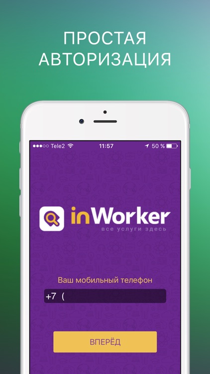 inWorker.kz