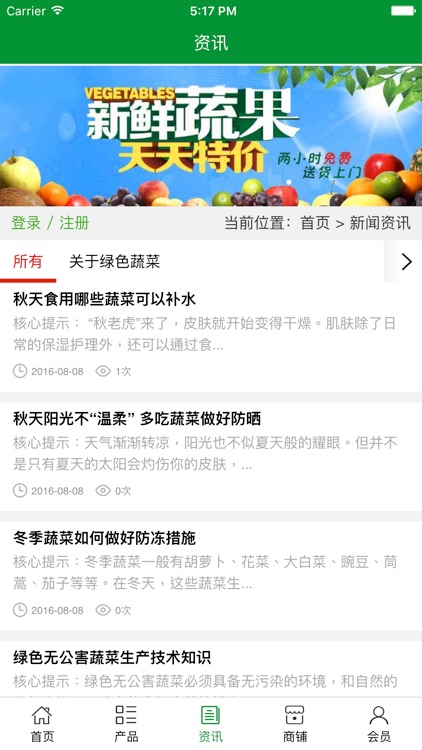 生活超市. screenshot-3