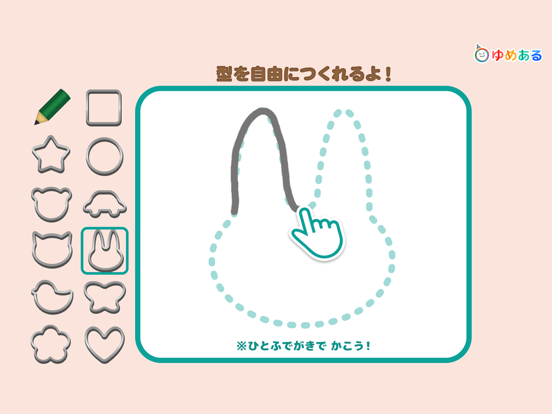 Screenshot #6 pour わたしのクッキー(親子で楽しくクッキングおままごと)