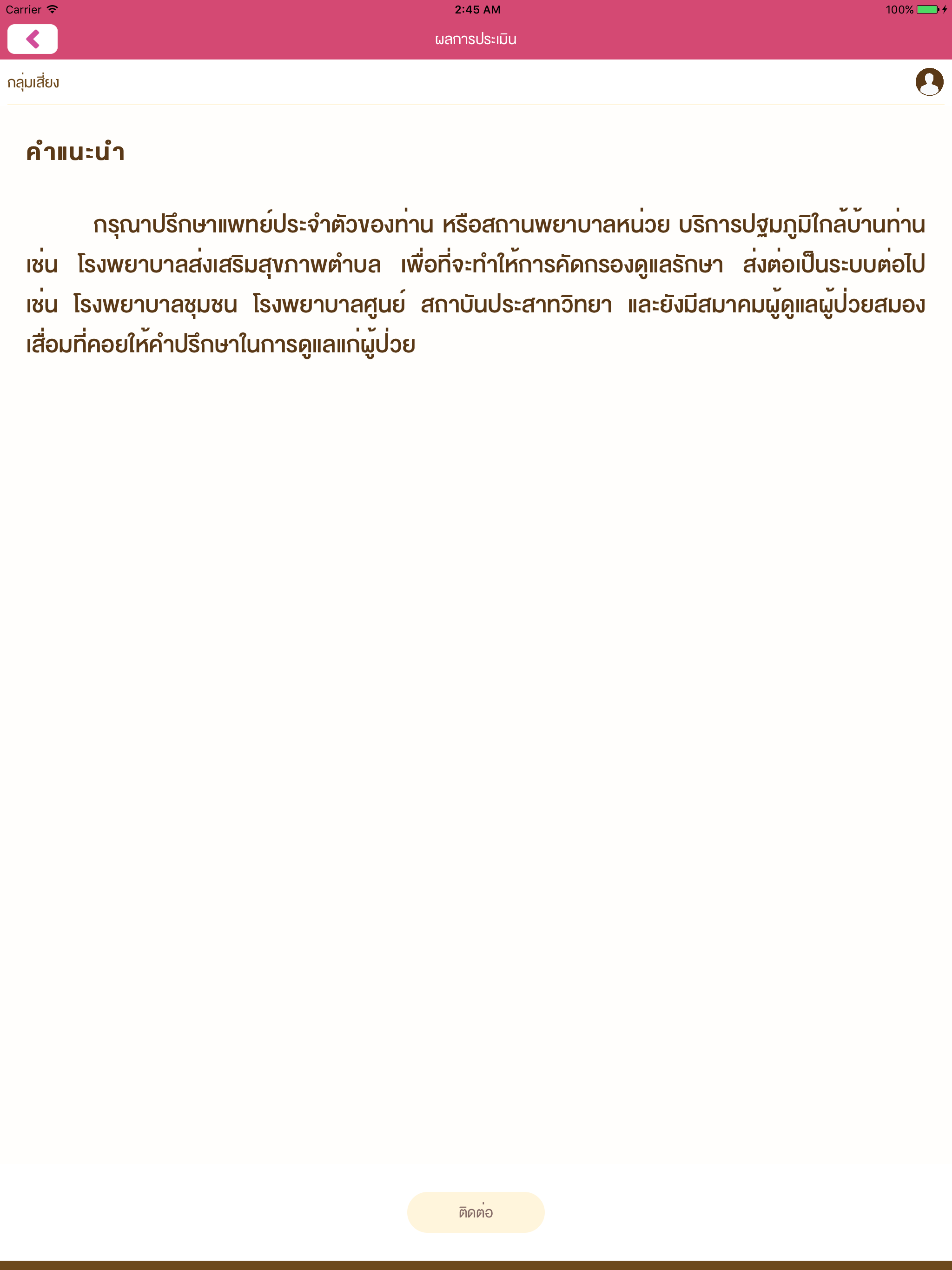 สูงวัย สมองดี
