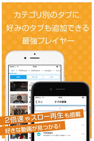 高速動画ニュース！連続再生機能付き動画プレイヤーのおすすめ画像2