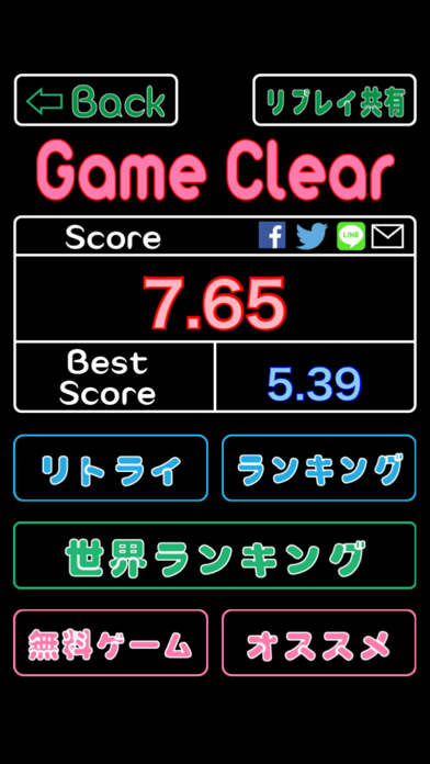 スクリーンショット