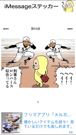 Game screenshot めめたん3 hack