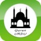 Quran mp3 audio in Urdu language