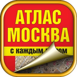 Moscow. Big city atlas