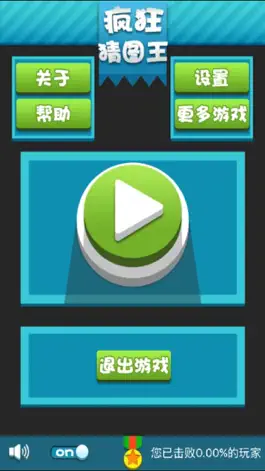 Game screenshot 疯狂猜图王-全民看图猜成语 mod apk