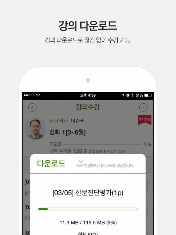 Screenshot #6 pour 쌤플러스 - 희소