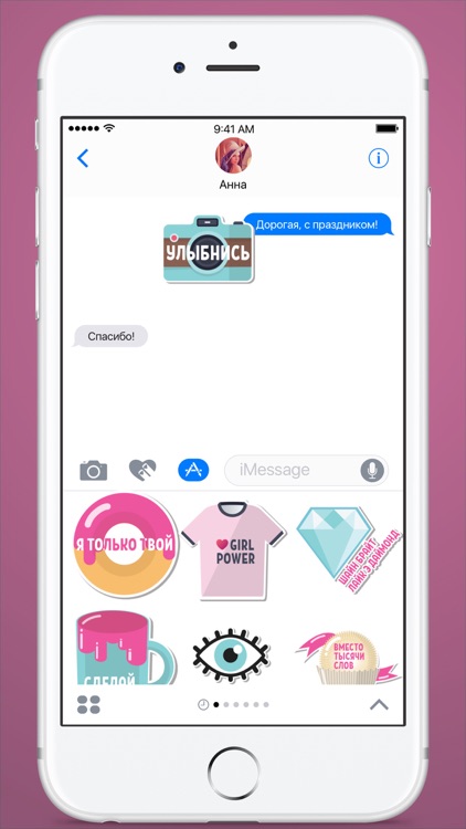 Sticker for Girls! - for Messages