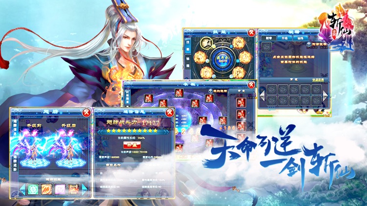 全民斩仙 screenshot-4