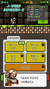 일단어 던전3: JLPT N3 screenshot