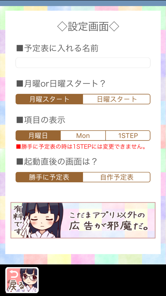 #5. こだま一週間 (iOS) 由: sandwichproject