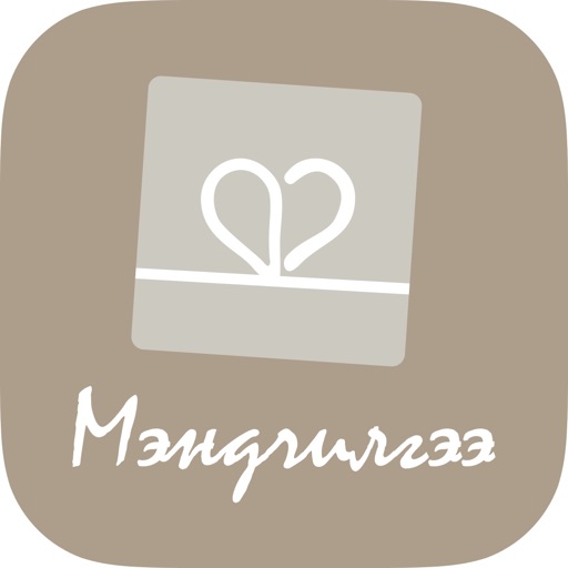 Mendchilgee Download