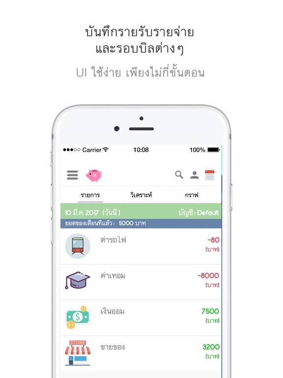Screenshot #4 pour Money Book บันทึกรายรับรายจ่าย