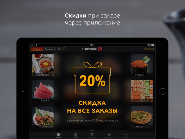 Якитория HD – доставка еды