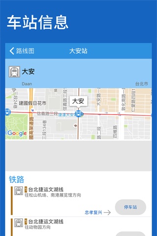 Taiwan Rail Map - Taipei, Kaohsiung & All Taiwan screenshot 2