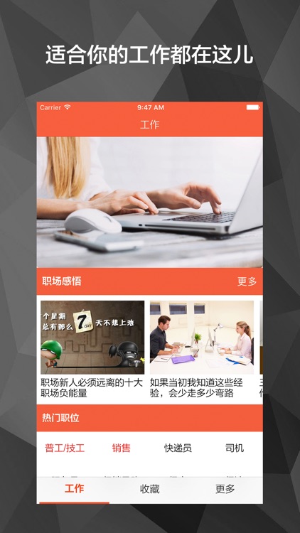 高薪招聘会 - 年轻人跳槽求职找高薪工作必备