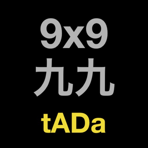 one digit multiplication tADa