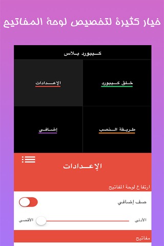 كيبورد بلاس العربي مجاناً  - Keyboard Arabic Freeのおすすめ画像3