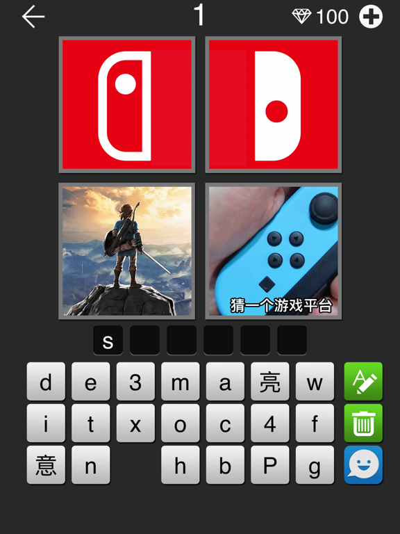 四图一词: 四幅图猜一词看图猜谜游戏