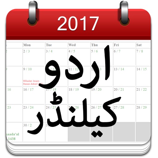 Urdu Calendar 2017 - Islamic Calendar icon
