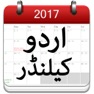 Get Urdu Calendar 2017 - Islamic Calendar for iOS, iPhone, iPad Aso Report